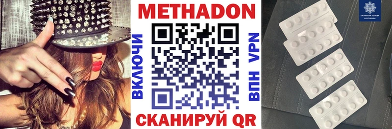 МЕТАДОН мёд  Купить  Южа 